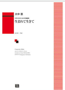 y y󒍐Yz 咆/܂Đ(N̂߂̍g)(6402/O[h/kawai oEdEp score([ɖ2Tԁ`ő4TԂ܂))