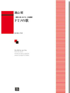 y y󒍐Yz R/h~\̉(OƉ̂鍇])(6441/kawai oEdEp score([ɖ2Tԁ`ő4TԂ܂))