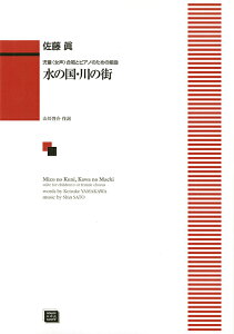 y y󒍐Yz /̍E̊X(()̂߂̑g)(5338/kawai oEdEp score([ɖ2Tԁ`ő4TԂ܂))