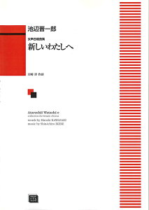 y y󒍐Yz rӐWY/V킽(ȏW)(5350/kawai oEdEp score([ɖ2Tԁ`ő4TԂ܂))