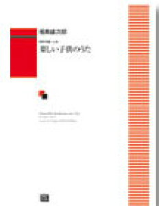 y y󒍐Yz YY/yq̂(񕔍ɂ)(5358//kawai oEdEp score([ɖ2Tԁ`ő4TԂ܂))