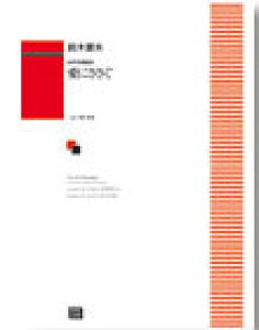 y y󒍐Yz ،v/ɂ(g)(5367/kawai oEdEp score([ɖ2Tԁ`ő4TԂ܂))