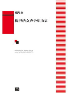 y y󒍐Yz _/ȏW(5383/kawai oEdEp score([ɖ2Tԁ`ő4TԂ܂))