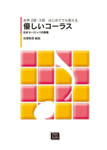 y y󒍐Yz DR[X/Â[bp̉̕(2E3)(5401/͂߂Ăł̂/kawai oEdEp score([ɖ2Tԁ`ő4TԂ܂))