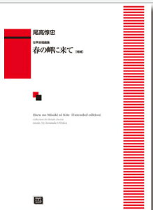 y y󒍐Yz Ւ/t̖ɗ(g)(5410/kawai oEdEp score([ɖ2Tԁ`ő4TԂ܂))