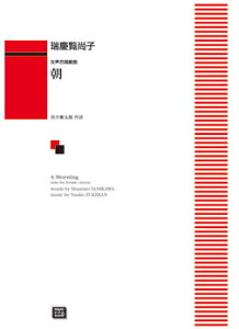 y y󒍐Yz cq/(g)(5474/kawai oEdEp score([ɖ2Tԁ`ő4TԂ܂))