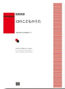 y y󒍐Yz pF/12̂ǂ̂(uȏWIIv)(5493/kawai oEdEp score([ɖ2Tԁ`ő4TԂ܂))