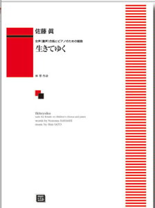 y y󒍐Yz /Ă䂭(()ƃsAm̂߂̑g)(5511//kawai oEdEp score([ɖ2Tԁ`ő4TԂ܂))