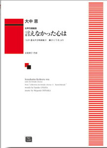 y y󒍐Yz 咆/ȂS(g)(5517/kawai oEdEp score([ɖ2Tԁ`ő4TԂ܂)/u咆ȏW 4 Ђv)