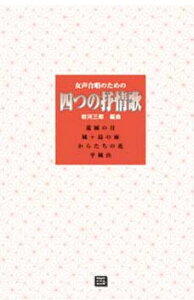 y y󒍐Yz ̂߂/l̝R(5578//kawai oEdEp score([ɖ2Tԁ`ő4TԂ܂))