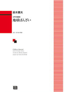 y y󒍐Yz ،v/n΂񂴂(g)(5581/kawai oEdEp score([ɖ2Tԁ`ő4TԂ܂))