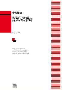 y y󒍐Yz /t̕ۊǏ(ƃsAm̂߂̑g)(5739//kawai oEdEp score([ɖ2Tԁ`ő4TԂ܂))