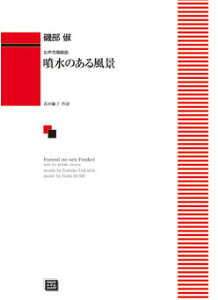 y y󒍐Yz 镔/̂镗i(g)(6318/kawai oEdEp score([ɖ2Tԁ`ő4TԂ܂))