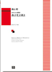 y y󒍐Yz R/X΂(̂߂李)(6375/kawai oEdEp score([ɖ2Tԁ`ő4TԂ܂))