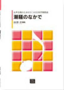 y y󒍐Yz rӐWY/̂Ȃ(̂߂5̓{R̋)(6477/kawai oEdEp score([ɖ2Tԁ`ő4TԂ܂))