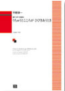 y y󒍐Yz 咆/܂܂邤(/\̂Ƃ͂Ȃ)(6552/kawai oEdEp score([ɖ2Tԁ`ő4TԂ܂))