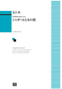 y y󒍐Yz k쏸/VK[Ɩ؂̗t(tĵ߂)(5580//kawai oEdEp score([ɖ2Tԁ`ő4TԂ܂))