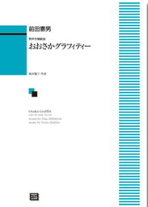 y y󒍐Yz Ocj/OtBeB[(jg)(6695/kawai oEdEp score([ɖ2Tԁ`ő4TԂ܂))