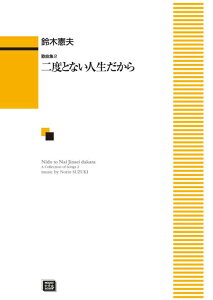 y y󒍐Yz ،v/̋ȏW 2uxƂȂlv(5627/`/kawai oEdEp score([ɖ2Tԁ`ő4TԂ܂))