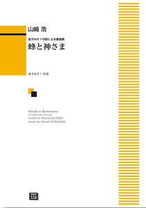 y y󒍐Yz R_/IƐ_(q݂U̎ɂ̋ȏW)(5663/`/kawai oEdEp score([ɖ2Tԁ`ő4TԂ܂))