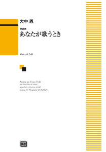 y y󒍐Yz 咆/̋ȏWuȂ̂Ƃv(5664/`/kawai oEdEp score([ɖ2Tԁ`ő4TԂ܂))