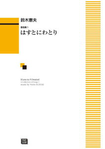 y y󒍐Yz ،v/̋ȏW 1u͂ƂɂƂv(5683/`/kawai oEdEp score([ɖ2Tԁ`ő4TԂ܂)))