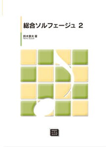 y y󒍐Yz \tF[W 2(5425/kawai oEdEp score([ɖ2Tԁ`ő4TԂ܂))