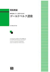 y y󒍐Yz MMx/S[hxN](ƃsAm(l)̂߂)(5532/kawai oEdEp score([ɖ2Tԁ`ő4TԂ܂))