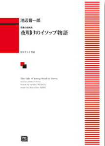 y y󒍐Yz rӐWY/閾̃C\bv(g)(5492/kawai oEdEp score([ɖ2Tԁ`ő4TԂ܂))