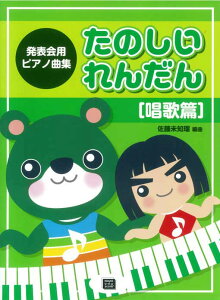 y y󒍐Yz ̂񂾂/̕(3745/kawai oEdEp score([ɖ2Tԁ`ő4TԂ܂))