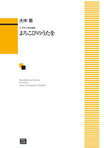 y y󒍐Yz 咆/낱т̂(\vm̂߂)(5634/kawai oEdEp score([ɖ2Tԁ`ő4TԂ܂))