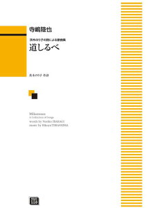 y y󒍐Yz /(؂̂q̎ɂ̋ȏW)(5722/kawai oEdEp score([ɖ2Tԁ`ő4TԂ܂))