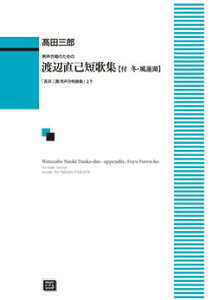 y y󒍐Yz cOY/nӒȒZ̏W[t ~E@](ĵ߂)(5568/kawai oEdEp score([ɖ2Tԁ`ő4TԂ܂))