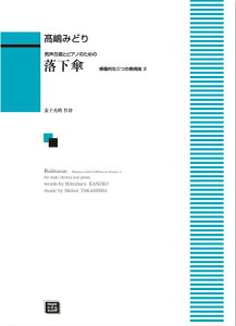 y y󒍐Yz ݂ǂ/P(jƃsAm̂߂)(5652/IȎO̑t 3/kawai oEdEp score([ɖ2Tԁ`ő4TԂ܂))