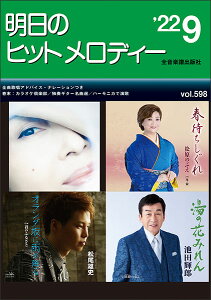 y ̃qbgfB[ 2022-09(i[VȄAhoCXt/JIPy/ƑtM^[ȑI/n[jJŉ)