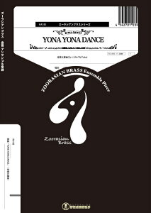 �y�� KA185 YONA YONA DANCE(����5�d�t)(Gr.B)(�Y�[���V�A���u���X�V���[�Y/�Ґ�:Tp2/Hr/Tb/Tub)