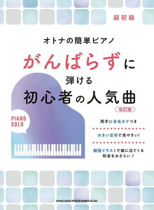 y ΂炸ɒe鏉S҂̐lC()(Igi̊ȒPsAm)