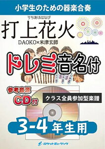 �y�� KGH504 �ŏ�ԉ�/DAOKO×�ĒÌ��t�y3-4�N���p�z(�Q�l����CD�t)(��y���t�V���[�Y/�h���~��������p�[�g���t)