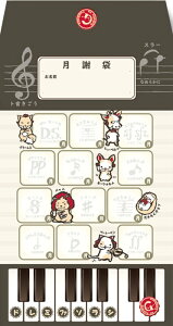 AP031GY ���ӑ� Gakufu no Yomikata(1�Z�b�g10������/W120×H200mm)