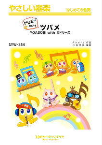 �y�� SYW354 �c�o��/YOASOBI with �~�h���[�Y�y�h���~�K���t���z(�₳������y)
