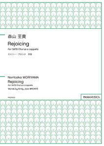 �y�� �X�R���M/Rejoicing for SATB Chorus a cappella(PMCPS223/GZMRNRQ/�Ґ�:SATB/�A�J�y��/�����`�㋉)