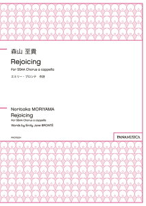 �y�� �X�R���M/Rejoicing for SSAA Chorus a cappella(PMCPS224/FZMRNRE/�Ґ�:SSAA/�A�J�y��/�����`�㋉)