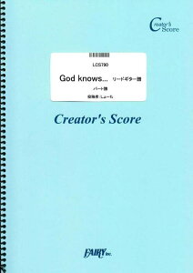 �y�� God knows... ���[�h�M�^�[��/���{�n���q(C.V.���숻)(LCS790/���[�h�M�^�[�p�[�g��/�N���G�C�^�[�Y�E�X�R�A/�I���f�}���h)