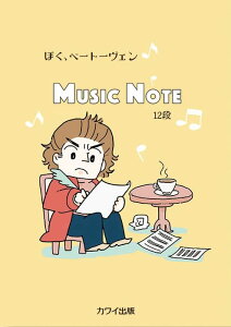 ڂAx[g[F MUSIC NOTE 12i(5812)