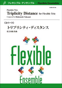 �y�� �̔��G�r/�g���v���V�e�B�E�f�B�X�^���X(�t���L�V�u��3�p�[�g)(Gr:4:T:��4:45)(FLMS-87144/�t���L�V�u���E�A���T���u��)