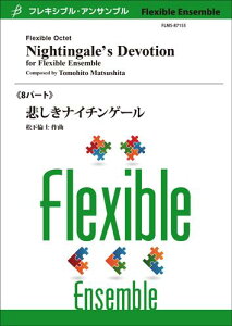 �y�� �����ώm/�߂����i�C�`���Q�[��(�t���L�V�u��8�p�[�g)(Gr:4:T:��4:50)(FLMS-87155/�t���L�V�u���E�A���T���u��)