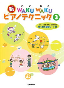 y V WAKUWAKU sAmeNjbN 3(CXgƎwgŊyKł/킭킭KV[gt)