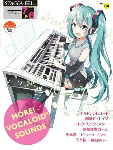y 7`6 GNg[STAGEAEEL GNg[Œe VOL.34/MORE! VOCALOID SOUNDS