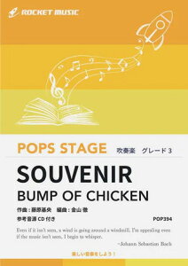 �y�� POP394 SOUVENIR/BUMP OF CHICKEN(�A�j���uSPY×FAMILY�v����)(�Q�l����CD�t)(���t�y��/�|�b�v�X�E�X�e�[�W�E�V���[�Y/G3/T:2:45)