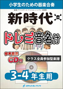 �y�� KGH517 �V����/Ado(�f��uONE PIECE FILM RED�v����)�y3-4�N���p�z(�Q�l����CD�t)(��y���t�V���[�Y)